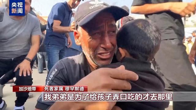 31名加沙平民领食物遭以军枪击身亡
