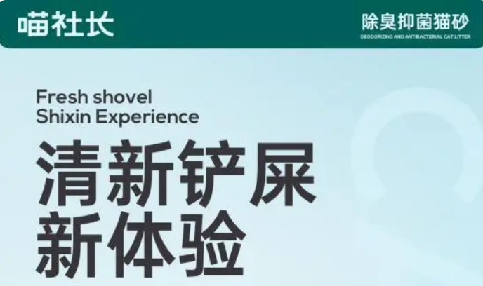 萌宠经济逐渐升温 “喵社长”抓住宠物品牌崛起新机遇