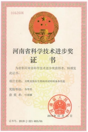 黄河科技学院
