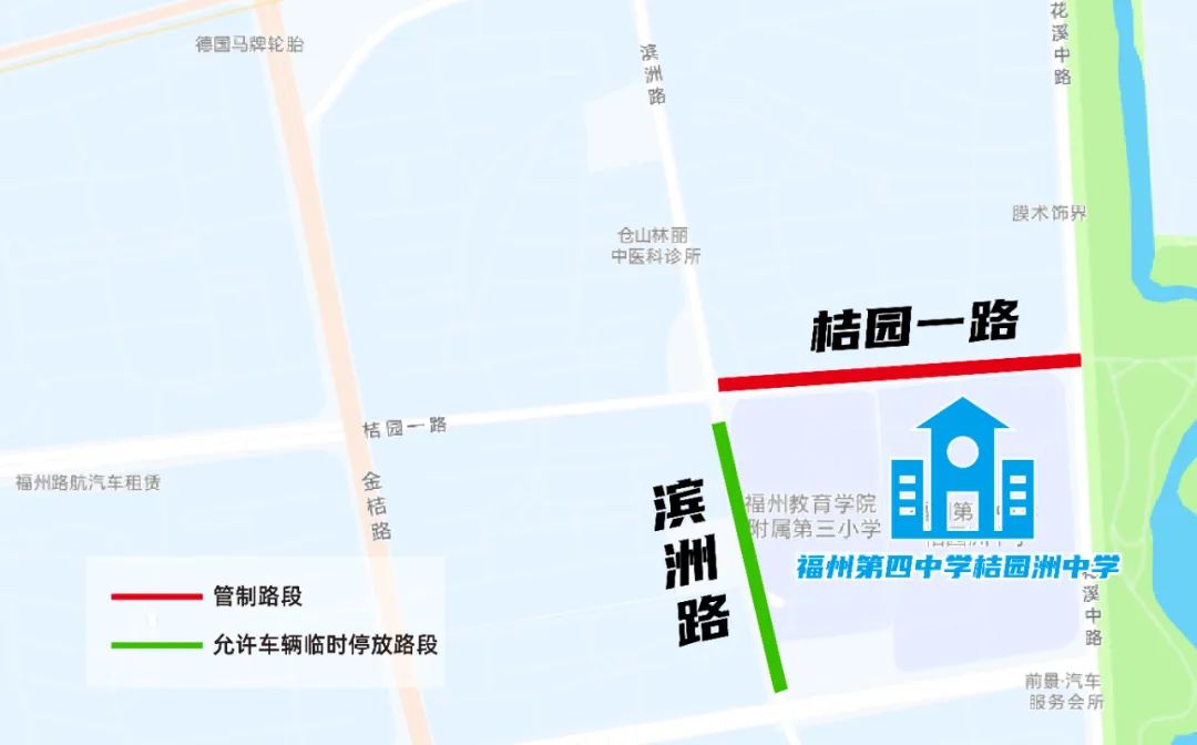 中考期间福州这些路段交通管制！这份出行攻略请收好！