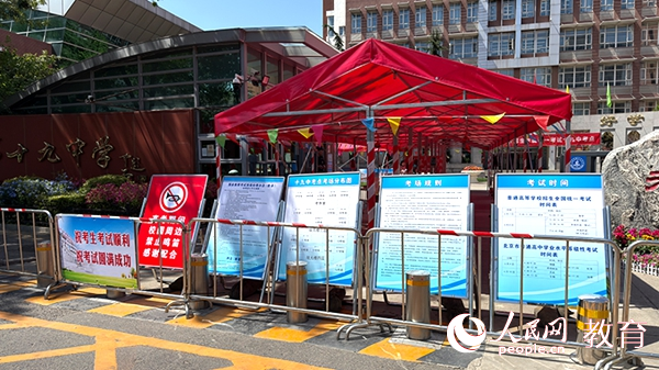 6月6日，北京市第十九中考点备考工作井然有序。郑爽摄