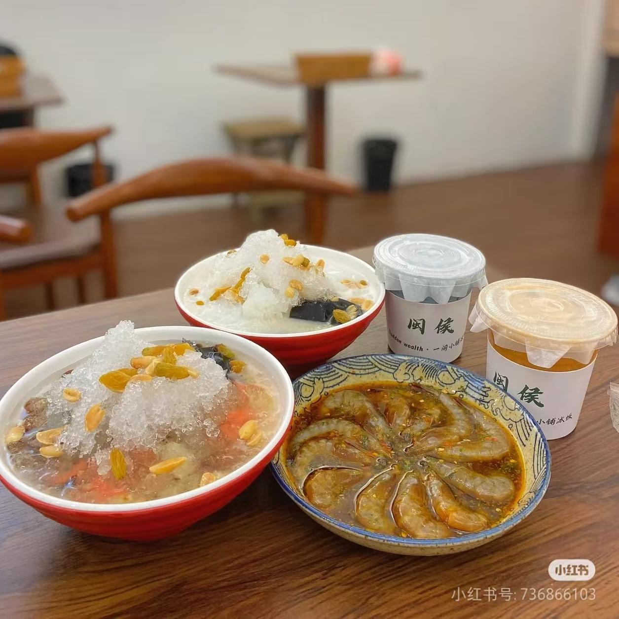 @福州人 冰里有饭，这合理吗？
