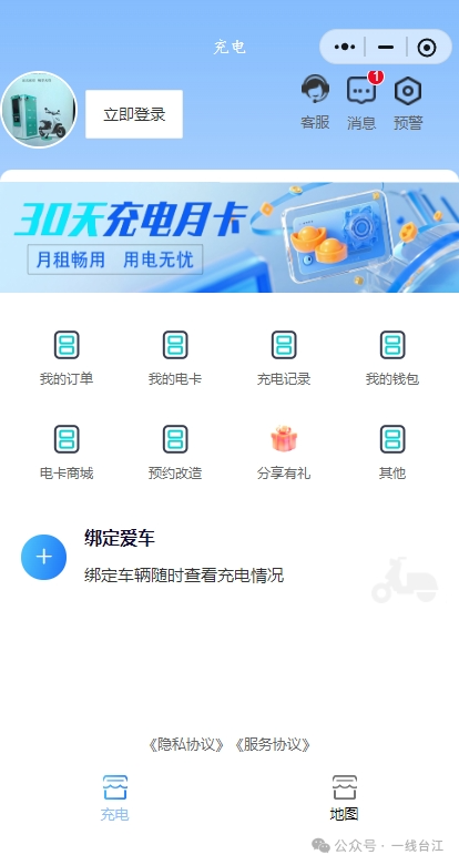 福州市首个！电动车可以无线充电！