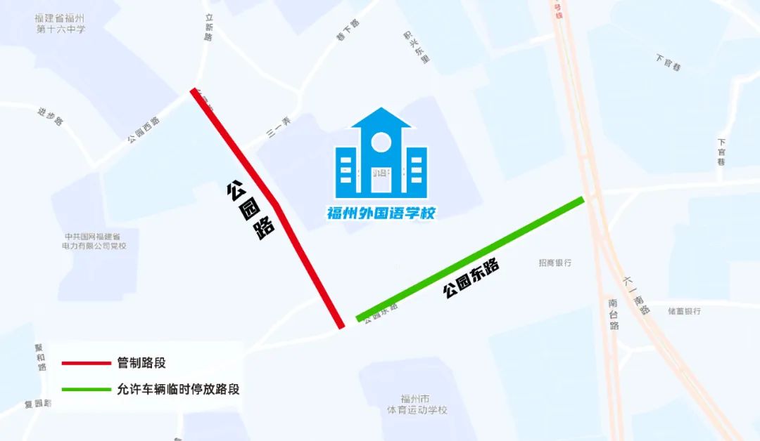 中考期间福州这些路段交通管制！这份出行攻略请收好！