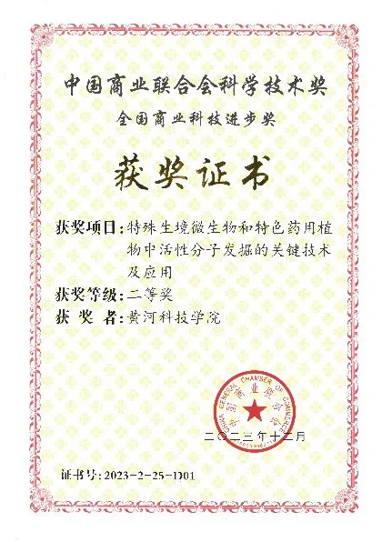 黄河科技学院