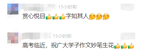 “打卡”明代状元试卷，2460字无一修改！祝福高考学子