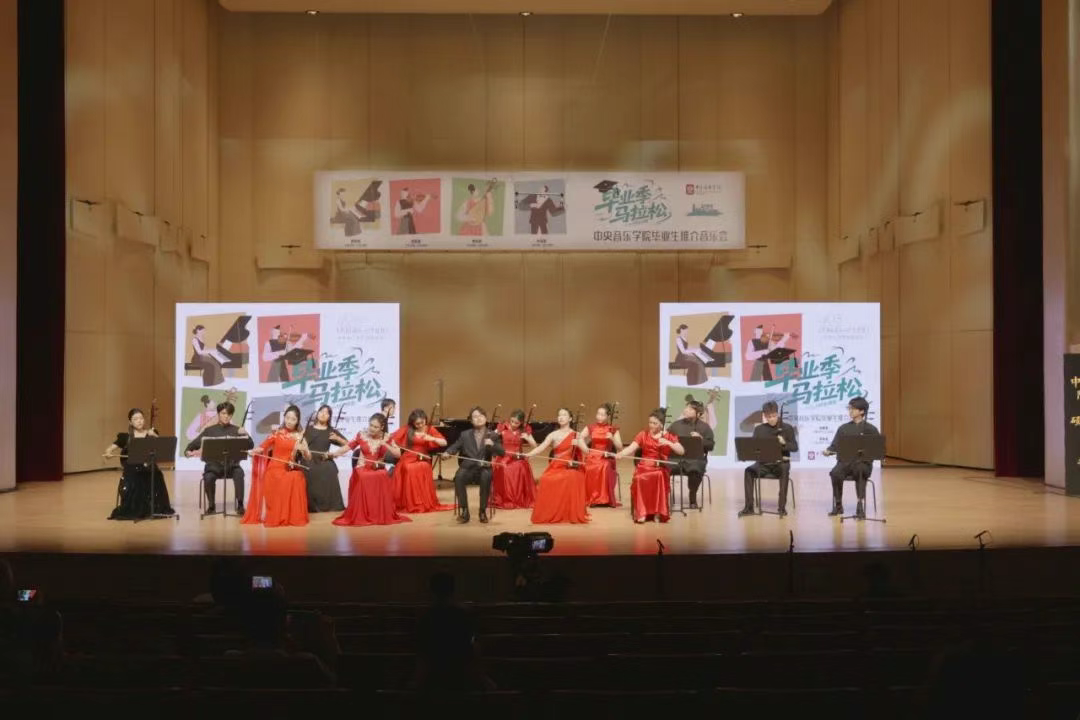 音乐会现场。中央音乐学院供图