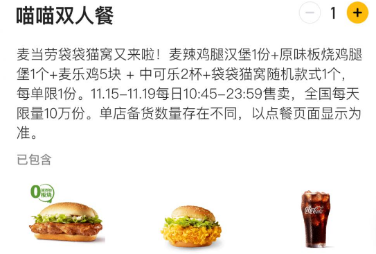 麦当劳，开始盯上“养宠人”钱包