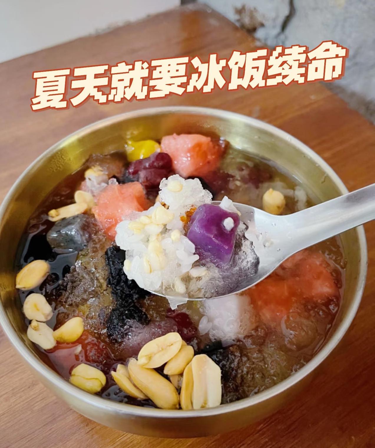 @福州人 冰里有饭，这合理吗？