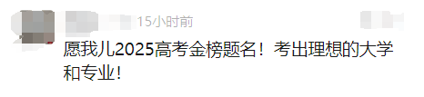 “打卡”明代状元试卷，2460字无一修改！祝福高考学子