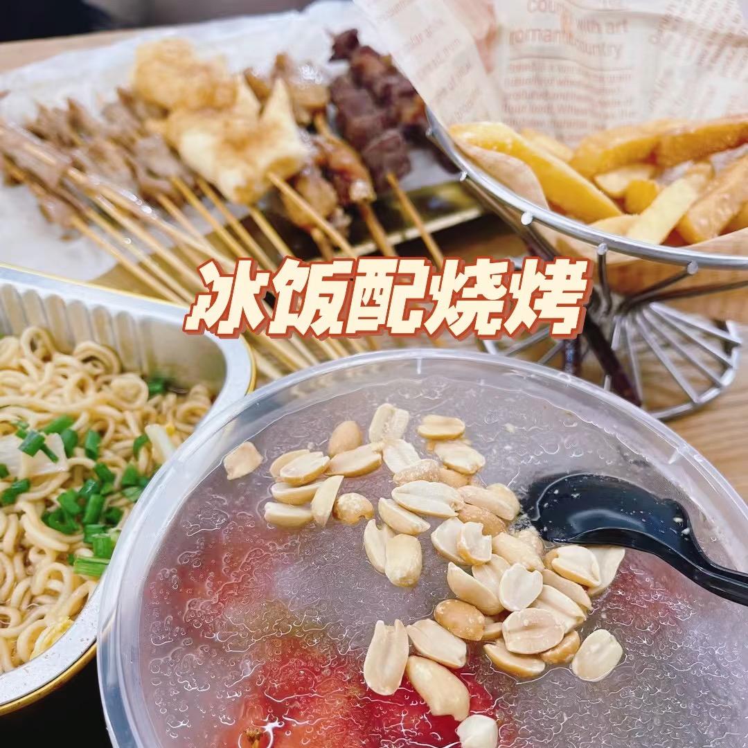 @福州人 冰里有饭，这合理吗？