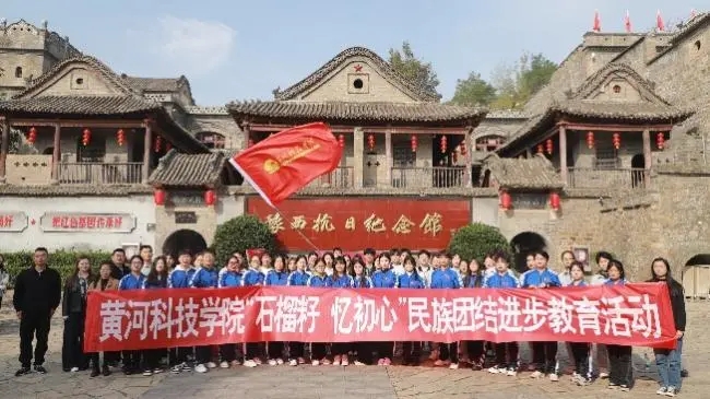 黄河科技学院