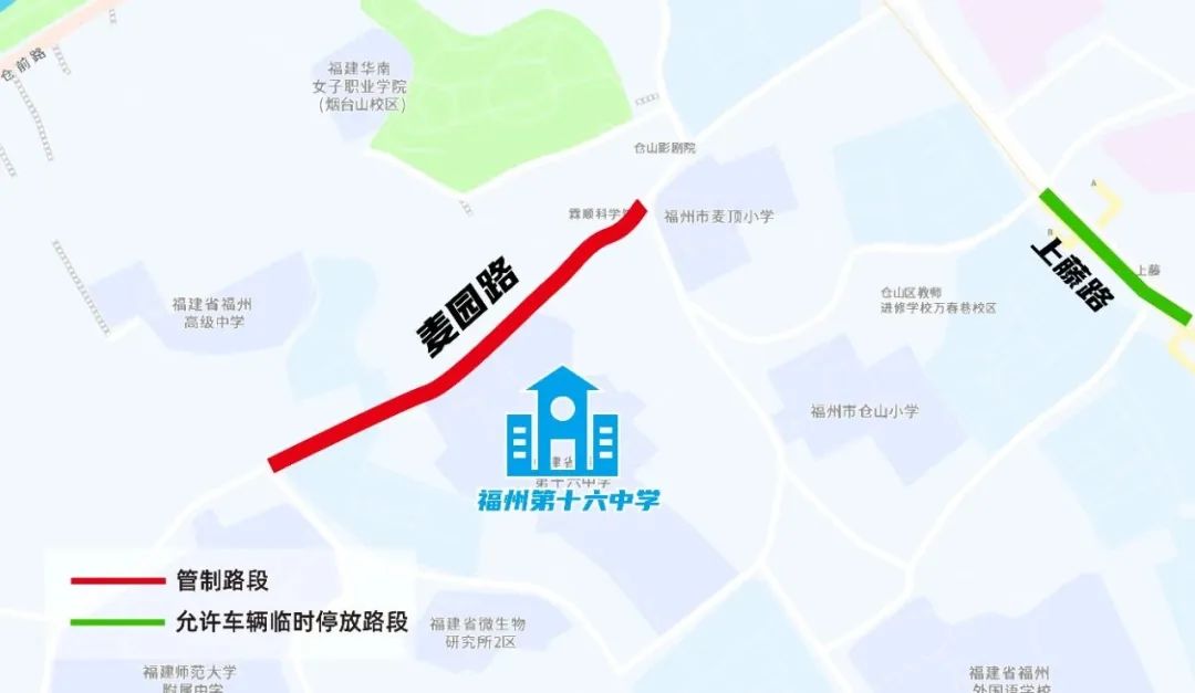 中考期间福州这些路段交通管制！这份出行攻略请收好！