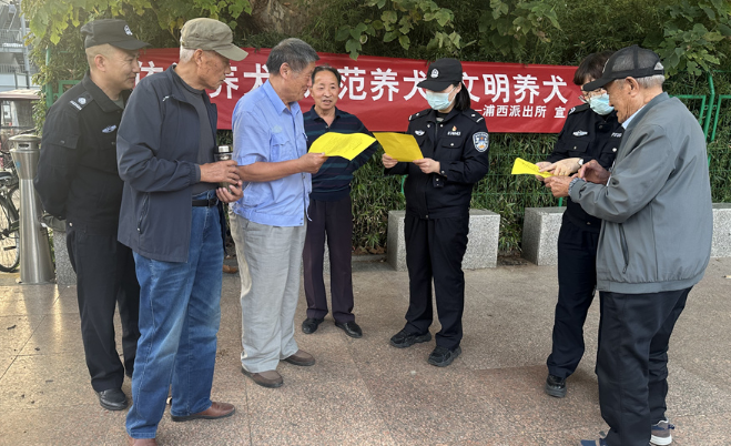 海州浦西派出所向不文明养犬行为坚决说“不”
