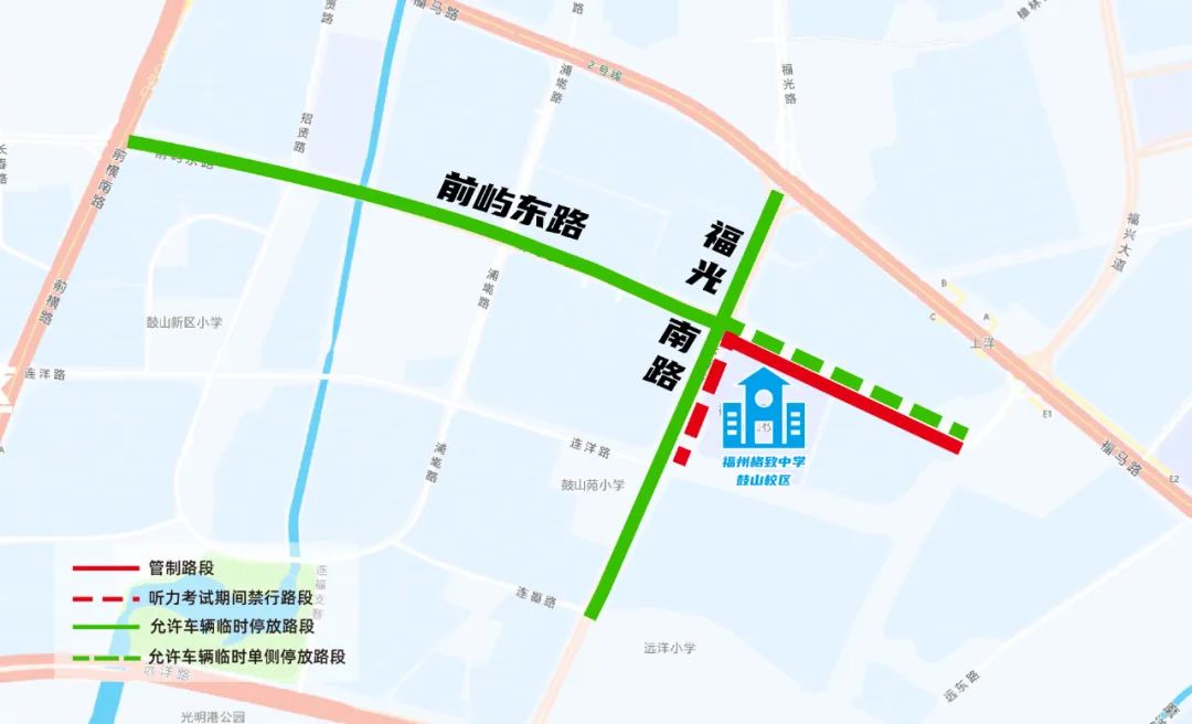中考期间福州这些路段交通管制！这份出行攻略请收好！