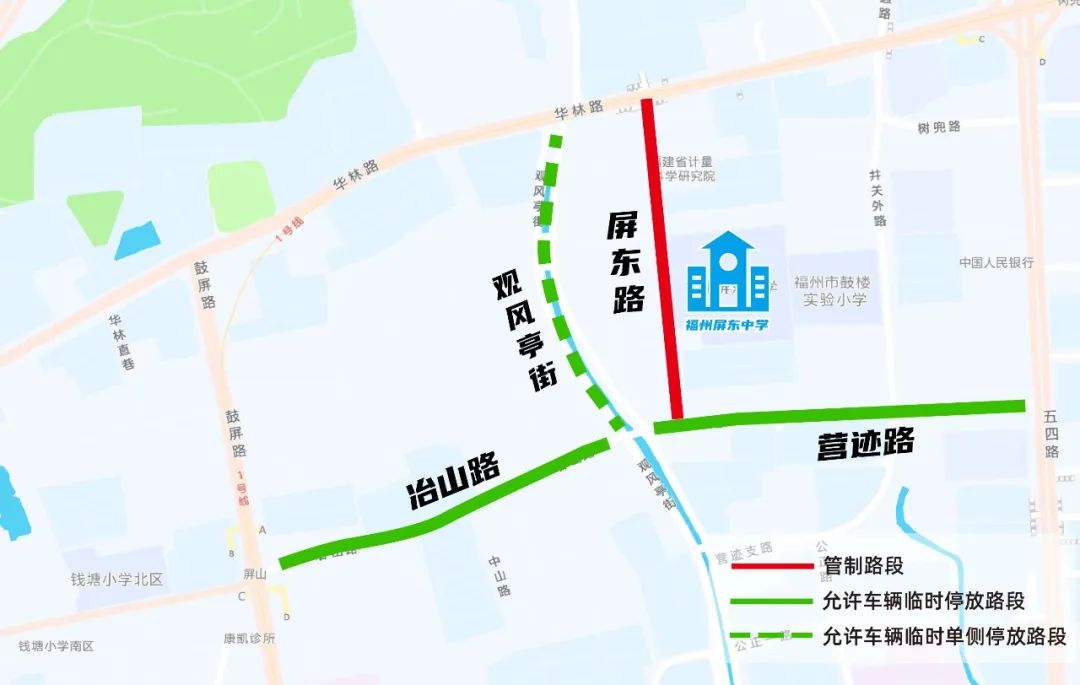 中考期间福州这些路段交通管制！这份出行攻略请收好！