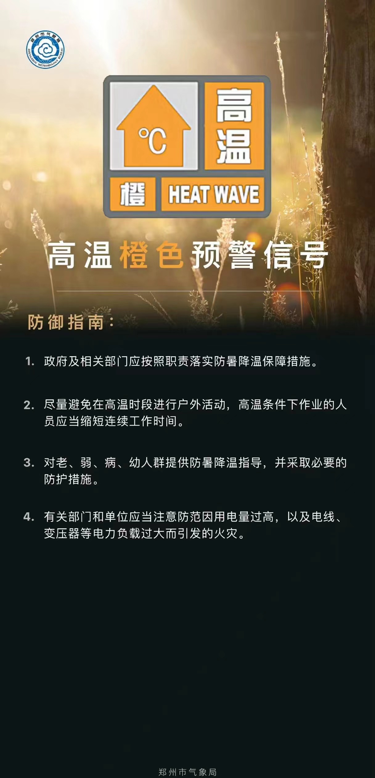 微信图片_20250606064426.jpg