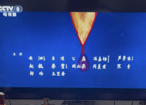 《长安的荔枝》突然撤档！此前主演那尔那茜的名字已经被删除