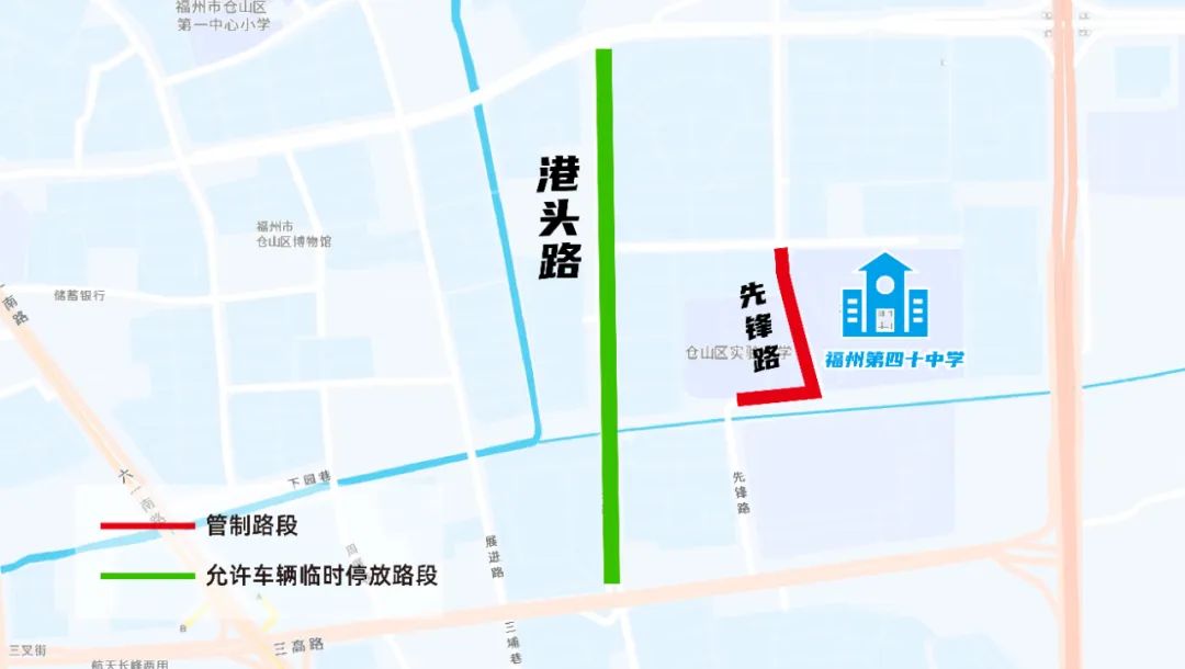 中考期间福州这些路段交通管制！这份出行攻略请收好！