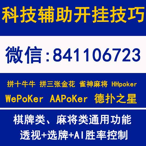 总算了解!博雅红河棋牌有挂(透视)果真真的有挂(有挂神器)-哔哩哔哩 总算了解!博雅红河棋牌有挂(透视)果真真的有挂(有挂神器)-哔哩哔哩