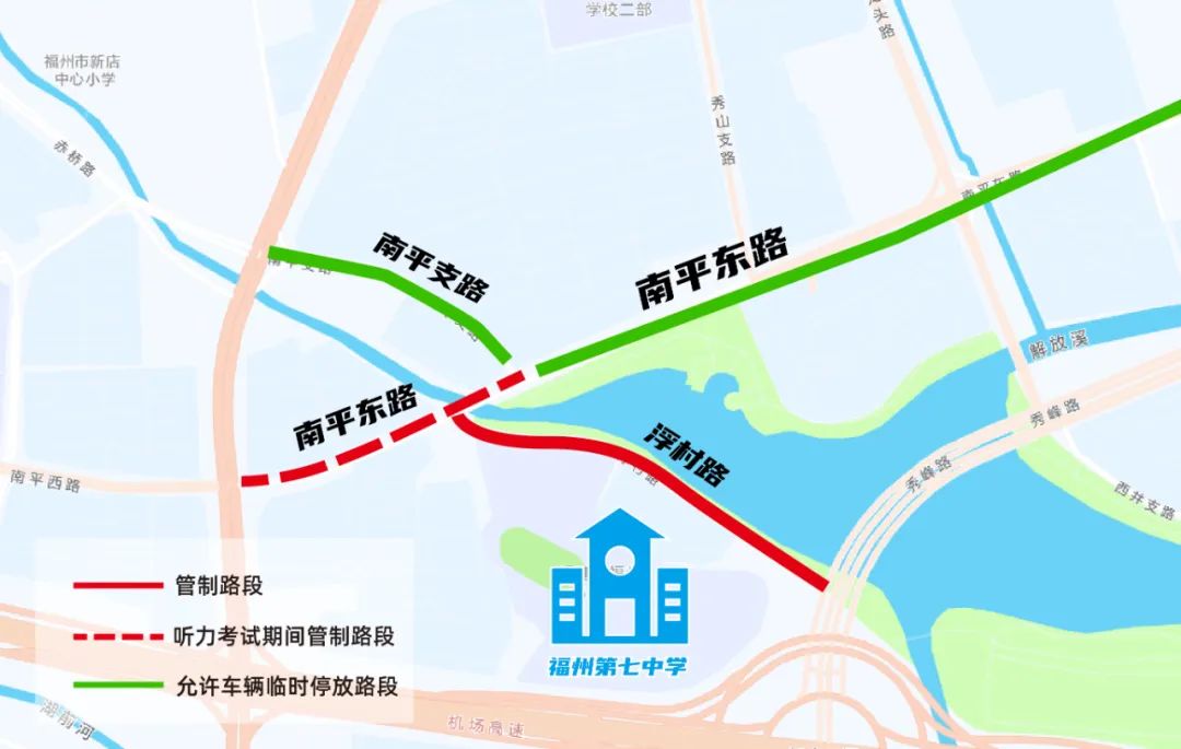 中考期间福州这些路段交通管制！这份出行攻略请收好！