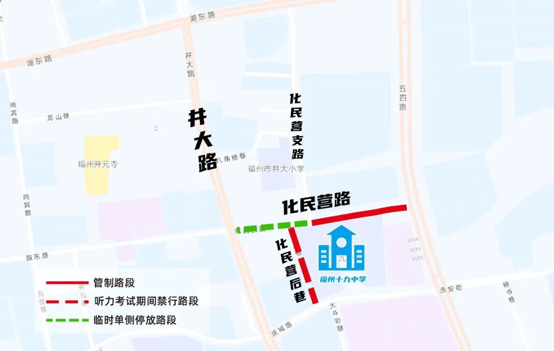 中考期间福州这些路段交通管制！这份出行攻略请收好！