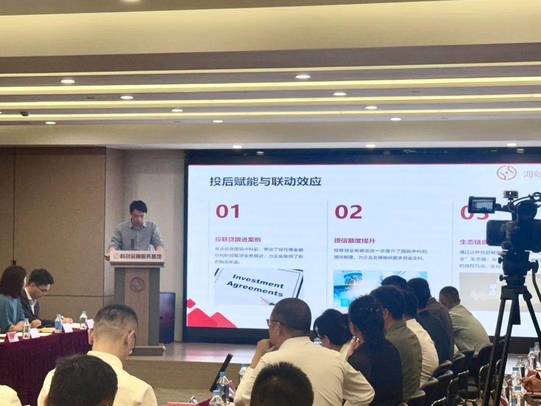 “强企先锋面对面”！省科技金融政策解读会在福州高新区举办