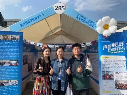 黄河科技学院