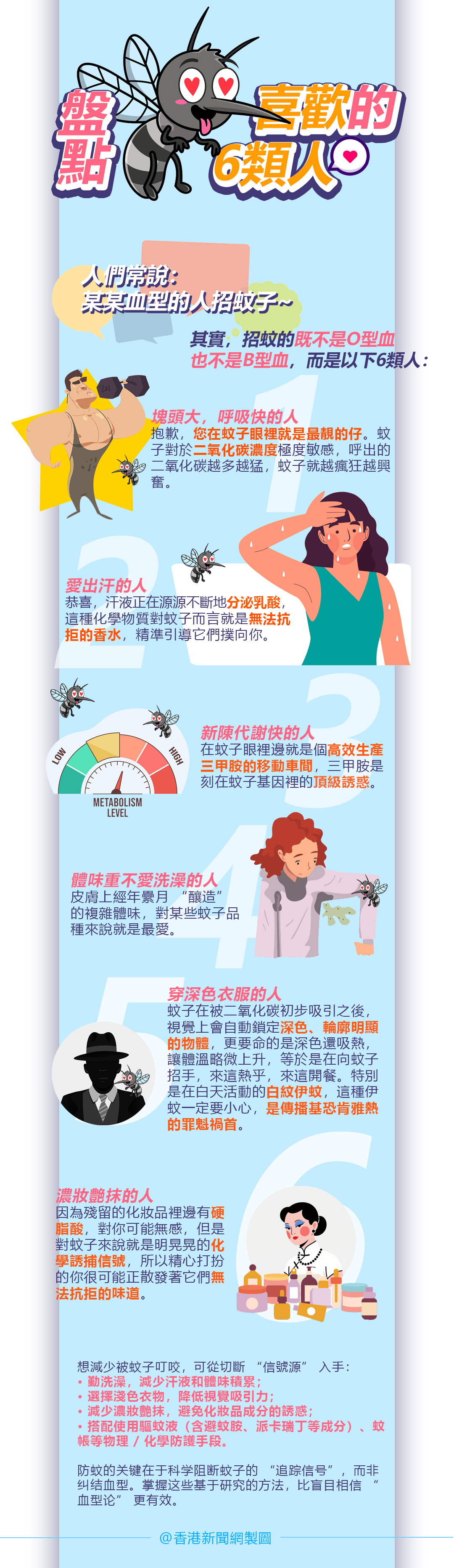 hk_c_蚊子喜欢.jpg