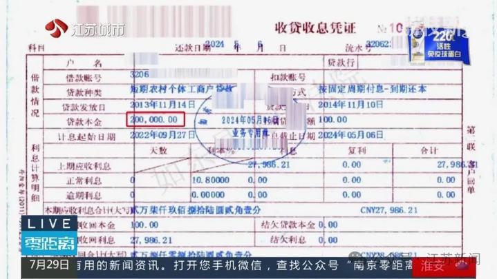 储户在银行存35万 取款时被清零了