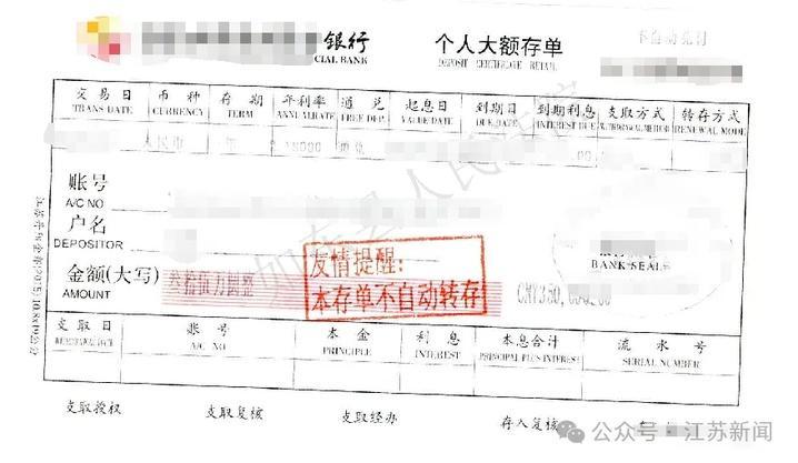 储户在银行存35万 取款时被清零了