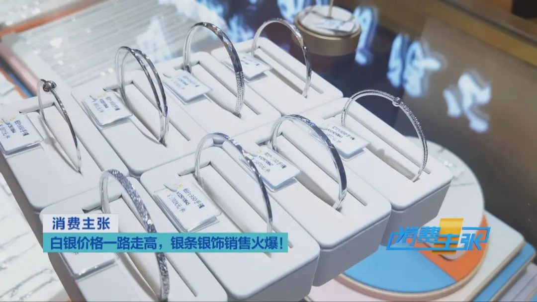 “黄金平替”卖爆了！涨幅超过黄金！