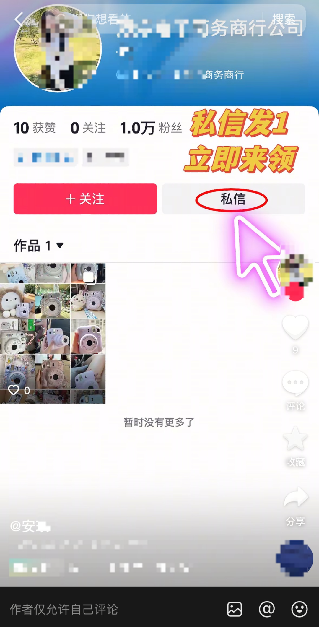 抖音紧急提醒！福州有人差点上当