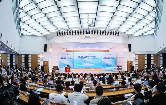 会议现场。学校供图