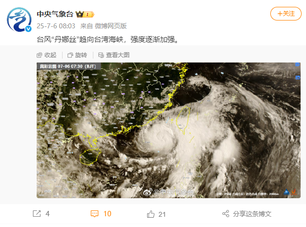 警惕！台风“丹娜丝”或登陆闽浙沿海！福建发布台风警报！