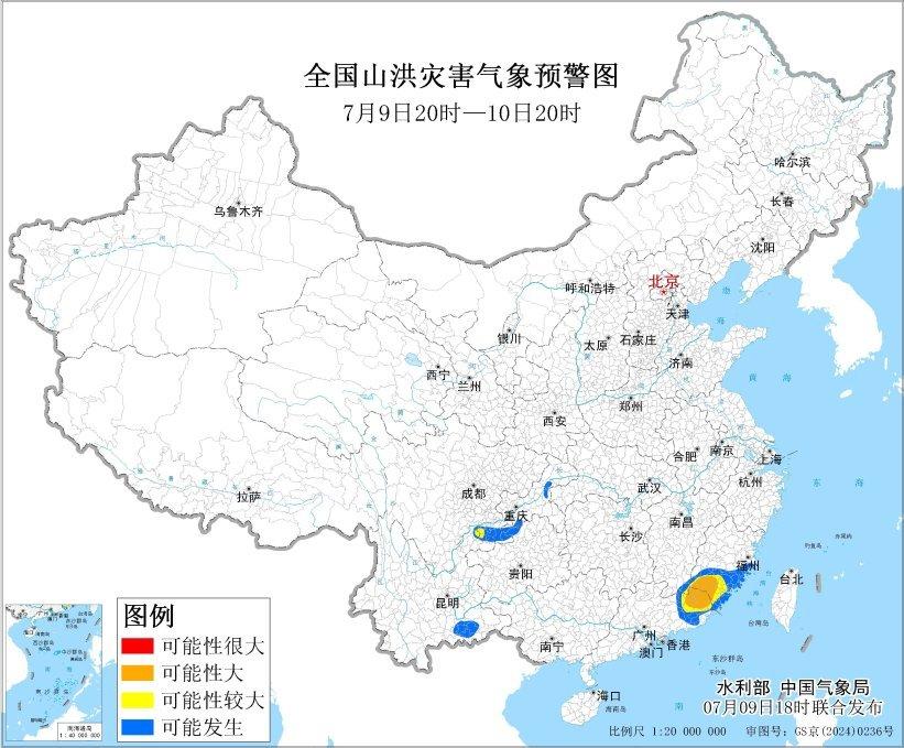 三预警齐发 全国多地将现暴雨天气