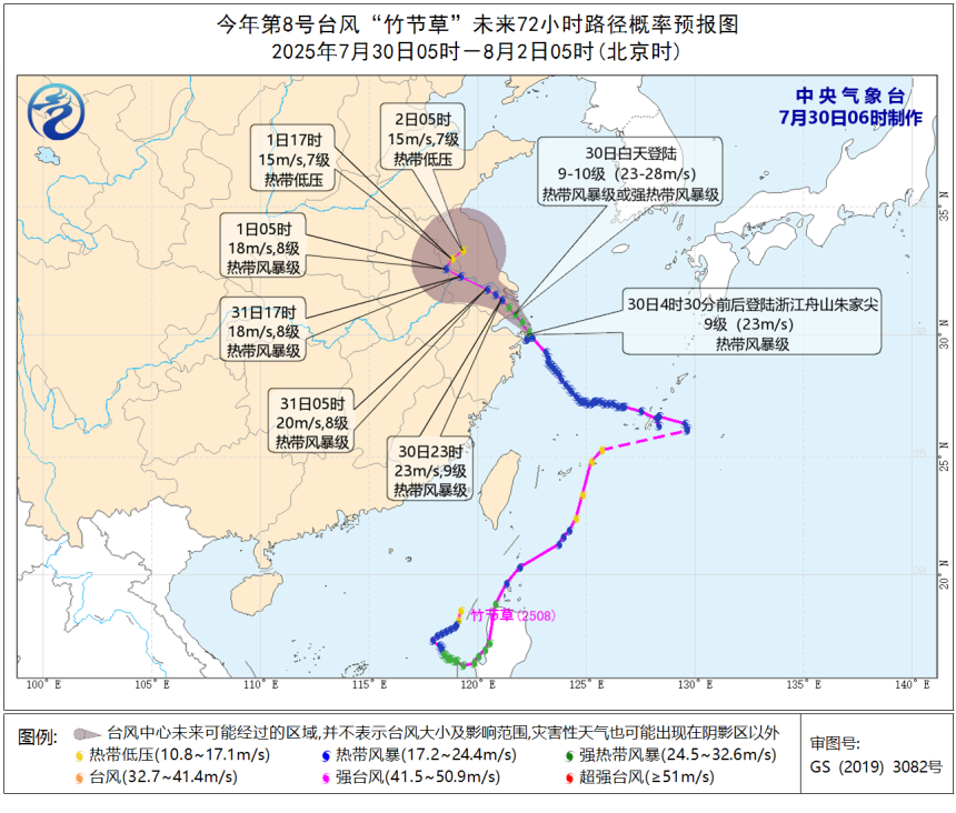 台风“竹节草”登陆！还将二次登陆！福建局部暴雨！