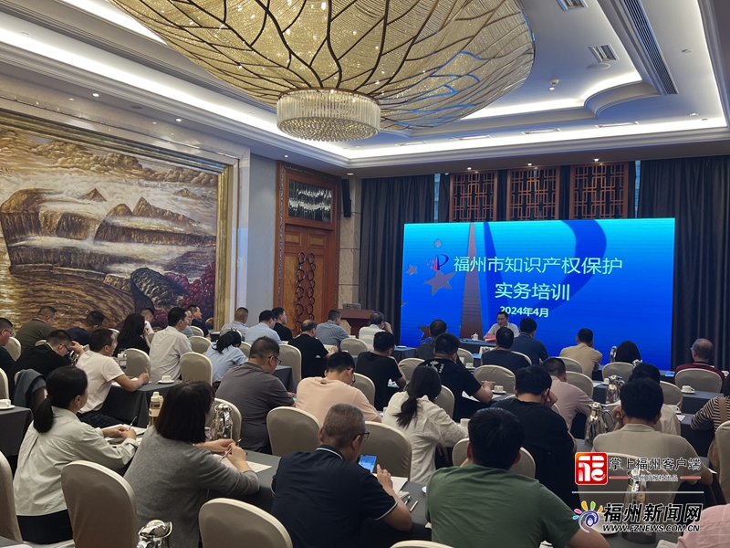 福州：强化执法，推进专利侵权纠纷行政裁决规范化建设