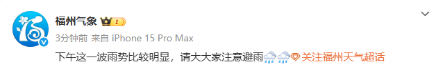 暴雨橙色预警！已抵达福州主城区！气象部门：这波有点猛