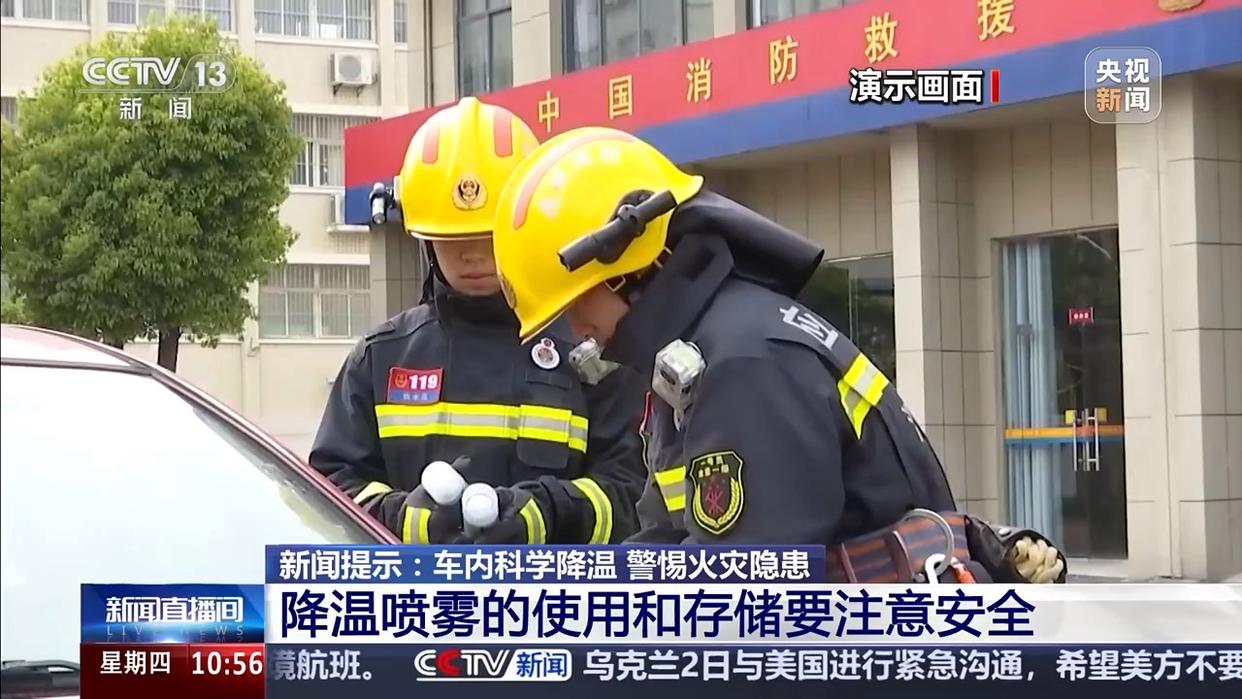 严重或致儿童死亡！32℃高温天气 3岁宝宝被锁车内……
