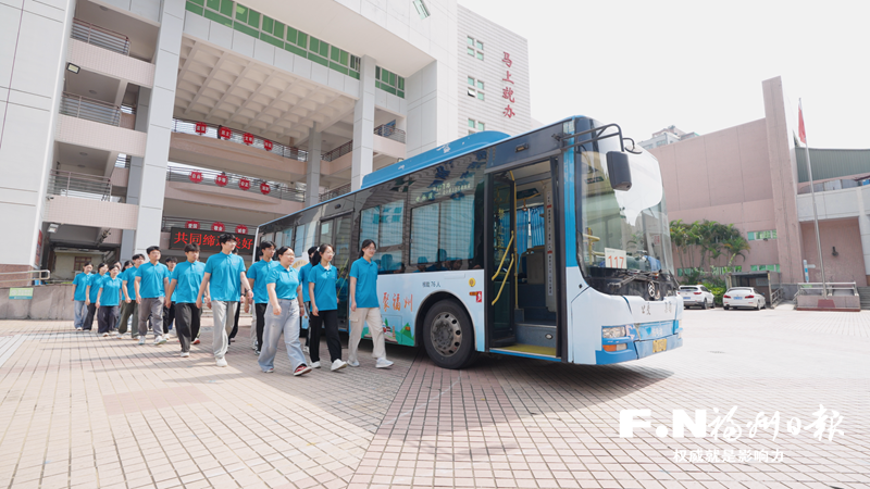 “好年华 聚福州”研学主题公交发车