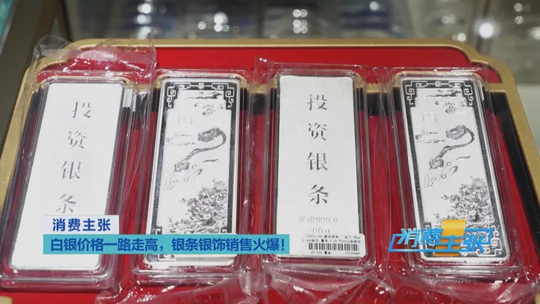 “黄金平替”卖爆了！涨幅超过黄金！