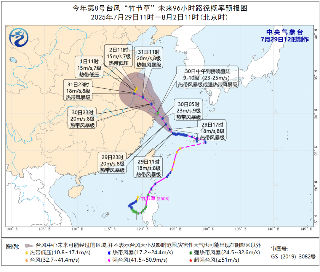 台风“竹节草”即将登陆，部分列车停运！福州天气大反转！