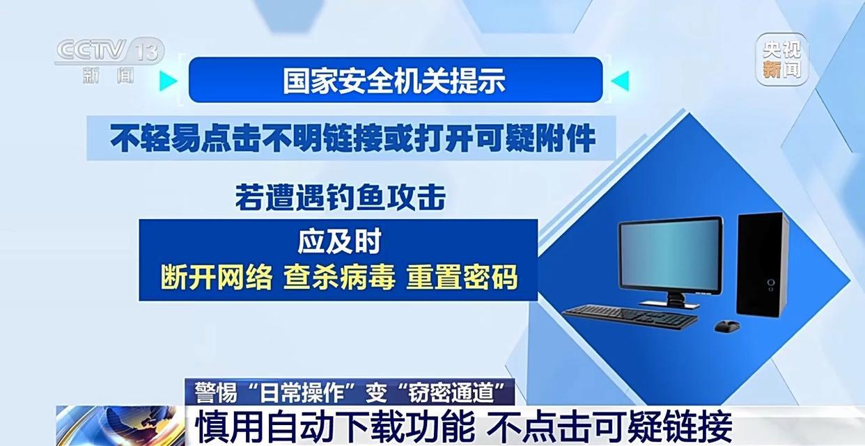警惕！这些常规应用 被境外间谍盯上了