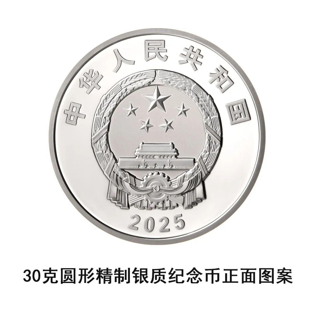央行定于9月3日起陆续发行抗战胜利80周年纪念币