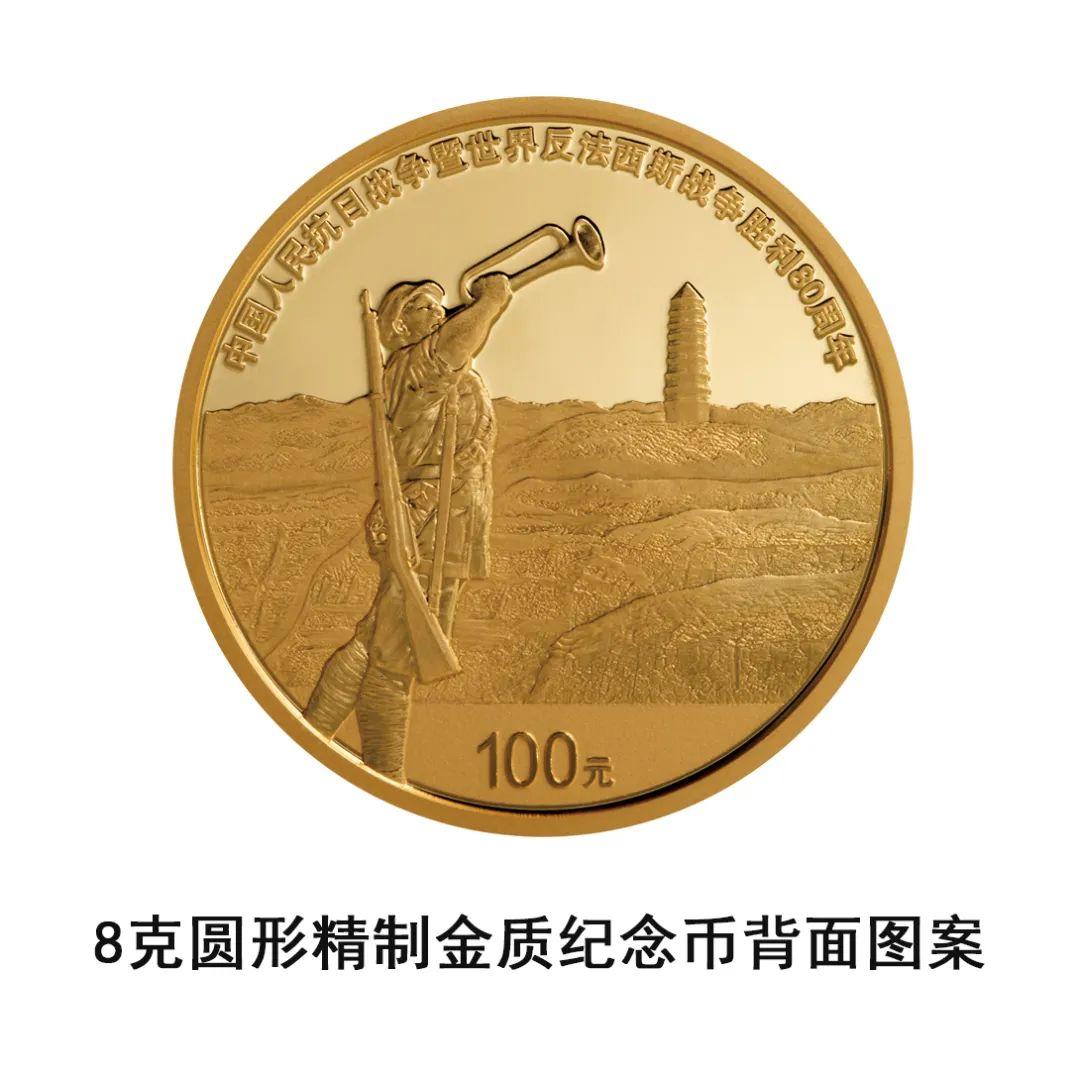 央行定于9月3日起陆续发行抗战胜利80周年纪念币