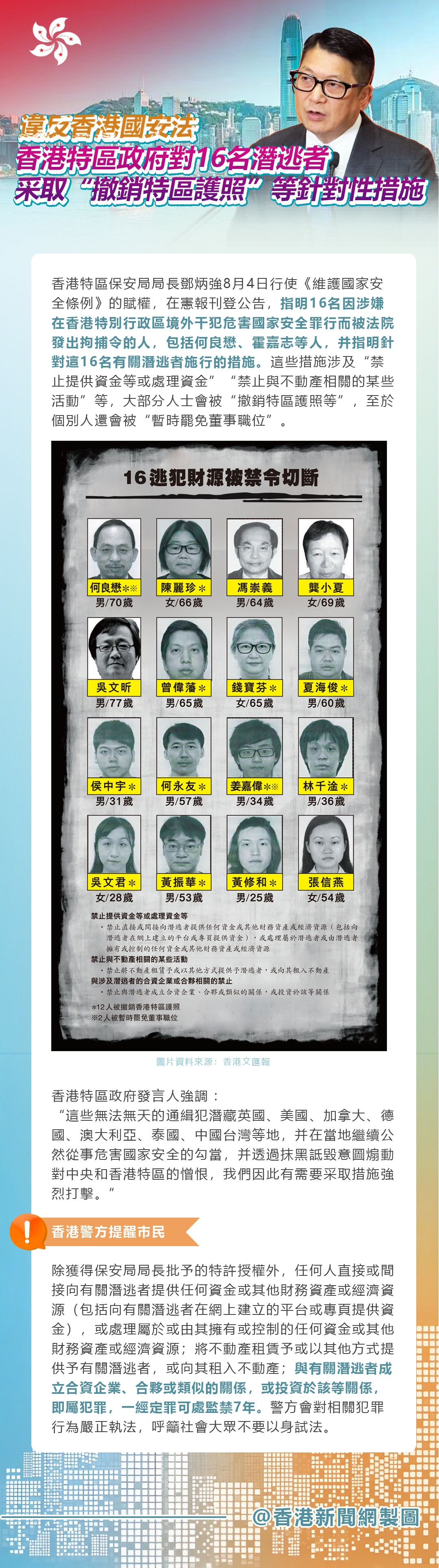 hk_c_邓炳强.jpg
