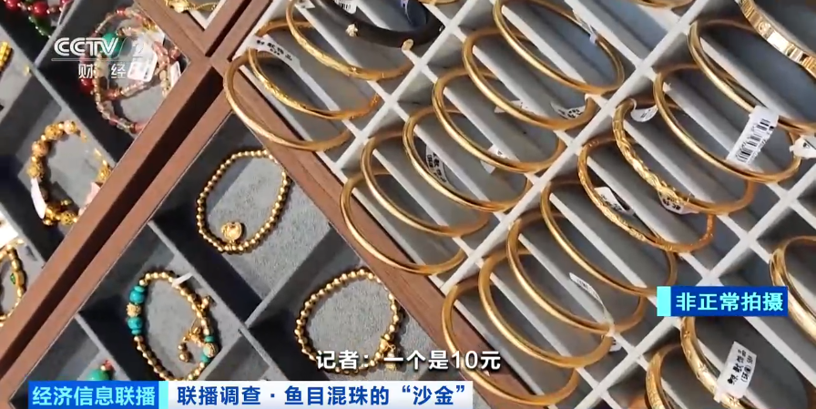 重金属超标！这种“大金镯子”千万别买