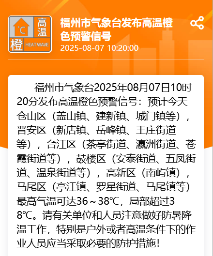 今日立秋！福州什么时候能入秋？答案太意外