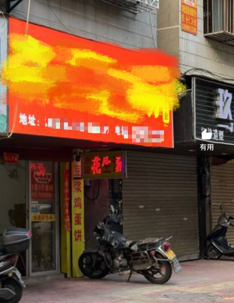 福建一餐饮店回怼留差评顾客“恶意评价会得癌症”，外卖平台回应